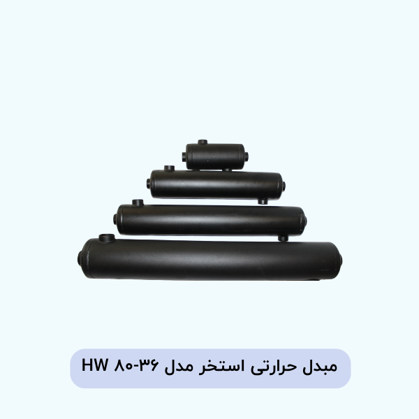 مبدل حرارتی استخر هایواتر مدل HW80-36 مبدل حرارتی استخر هایواتر مدل HW80-36