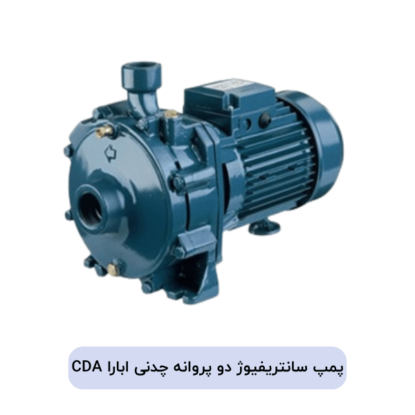 برند: EBARA سری: CDA نوع پمپ: سانتریفیوژ تعداد پروانه: دو پروانه جنس بدنه: چدن نوع: الکتروپمپ کاربرد: انتقال آب و آبرسانی نحوه نصب: مطابق مدل و شرایط سیستم توان موتور: مطابق مدل دبی: مطابق مدل هد: مطابق مدل ولتاژ: مطابق مدل تعداد فاز: مطابق مدل دور موتور: مطابق مدل
